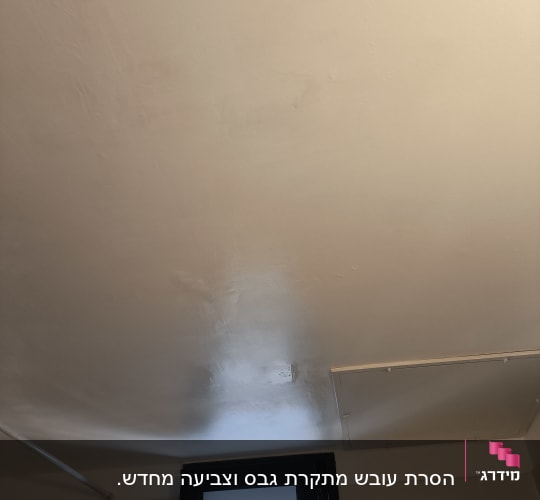 תקרה עם חלון קטן וצינור